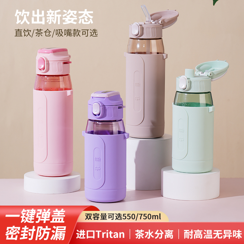 儒乐大容量防摔送背带tritan水杯