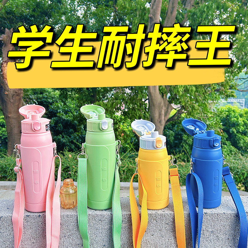 儒乐便携保温杯316儿童上学防摔防磕碰硅胶保护套易清洗背带水杯