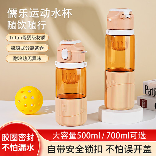 tritan材质送背带耐高温