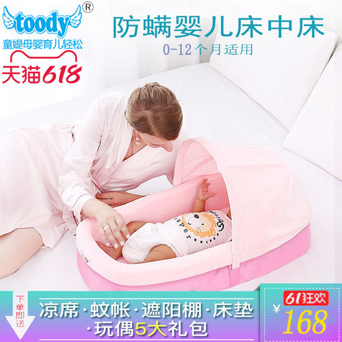 toody婴儿床中床便携式旅行床