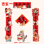 吉至2026马年猫咪宠物春联对联新年过年创意插画福字入户门贴装 饰