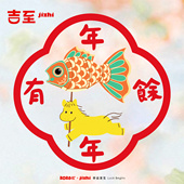 吉至2026马年窗花静电贴春节门贴玻璃贴过年新春创意新年装 饰布置