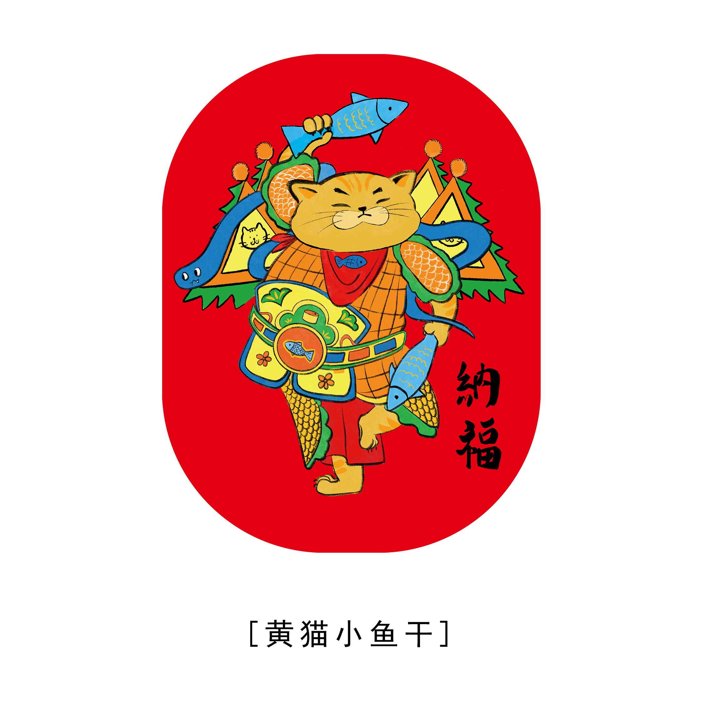 2025蛇年新款磁吸福字门贴