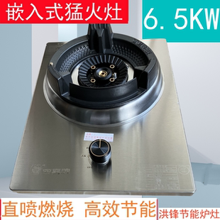 双喜牌嵌入式猛火灶饭店商用单灶燃气灶天然气液化气节能煤气炉
