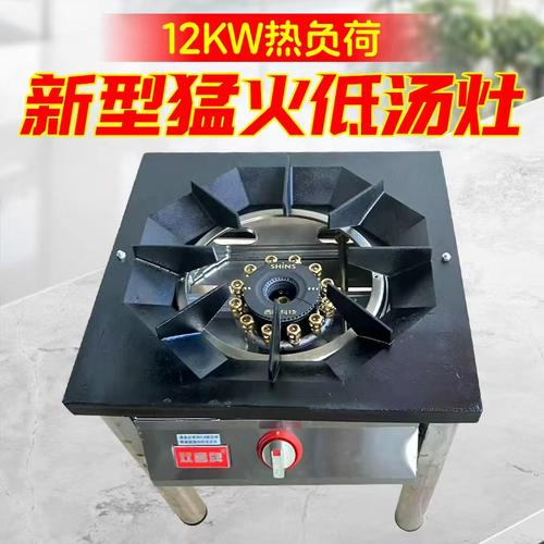 新型多用节能猛火低汤灶