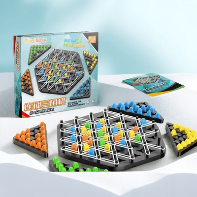【暑假礼物】老师推荐连锁棋益智桌面游戏新品橡皮筋三角棋磁力