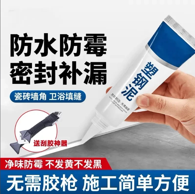 【下单立减50】防水防霉密封塑钢泥台盆马桶水槽胶强力缝隙填补剂