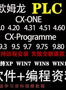 欧姆龙PLC编程软件CX-ONE4.6CX-ProgammerV9.82中文安装教程远程