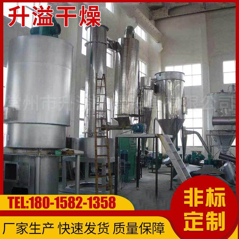 玉米医药闪蒸干燥机橘子皮烘干干燥设备食品大豆蛋白粉闪蒸干燥机,机械设备,干燥机/干燥箱/烘干机,淘宝优惠券,粉丝福利购,淘宝优惠卷