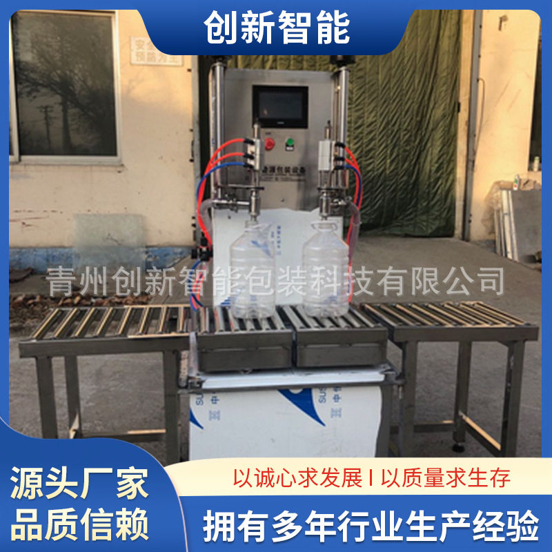 两头半自动称重式灌装机 小包装食用油玻璃水叶面肥灌装设备