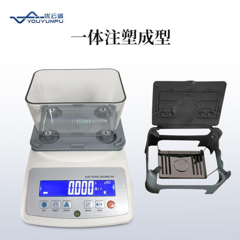 固体密度计精密塑料陶瓷密度测试仪固液一体密度计液体密度测量仪