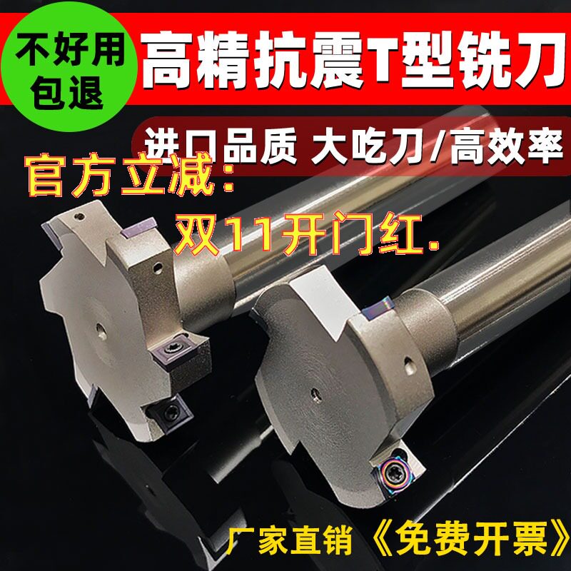 数控T型铣刀 t型槽铣刀杆  加长  CNC加工中心侧铣开槽铣刀  三面