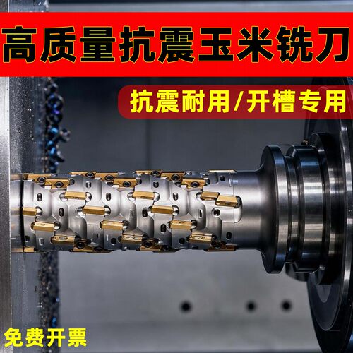 螺旋可转位玉米铣刀盘BT40/50