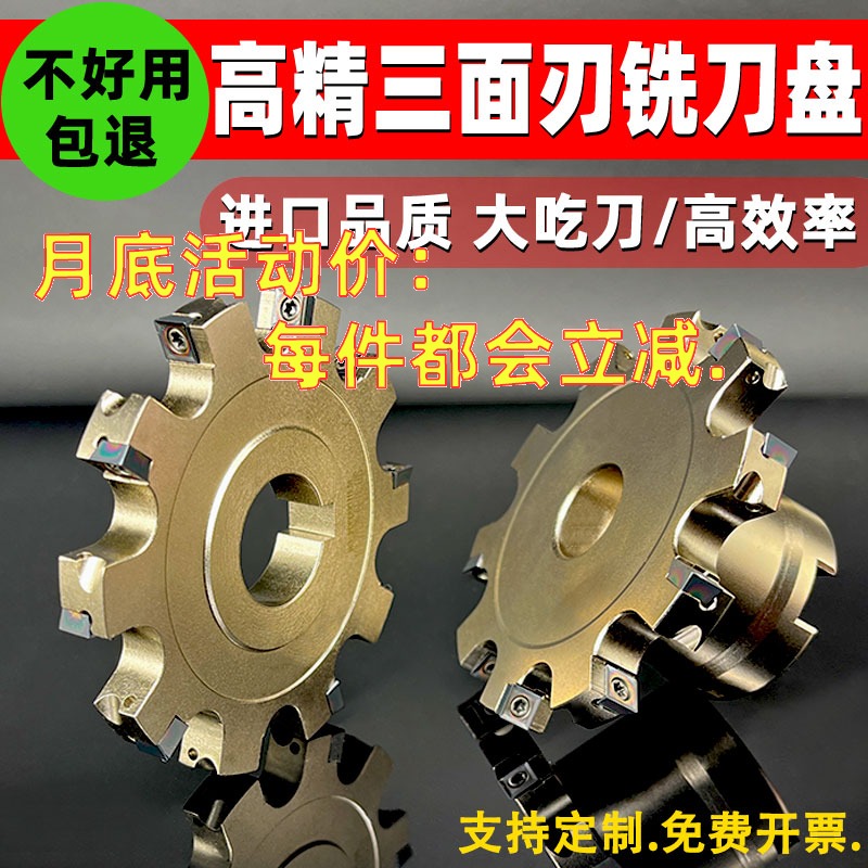 磨具钢三面刃铣刀耐用回头客很多