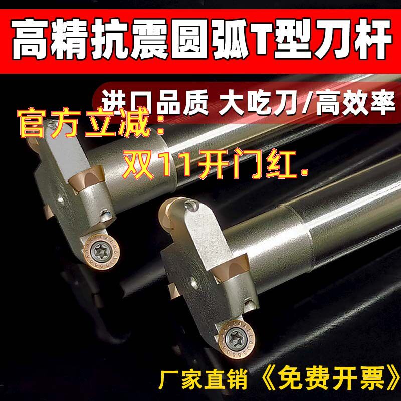 圆弧T型刀 圆鼻铣刀杆 R2.5R3R4R5R6三面刃开槽T型铣刀杆 cnc圆弧