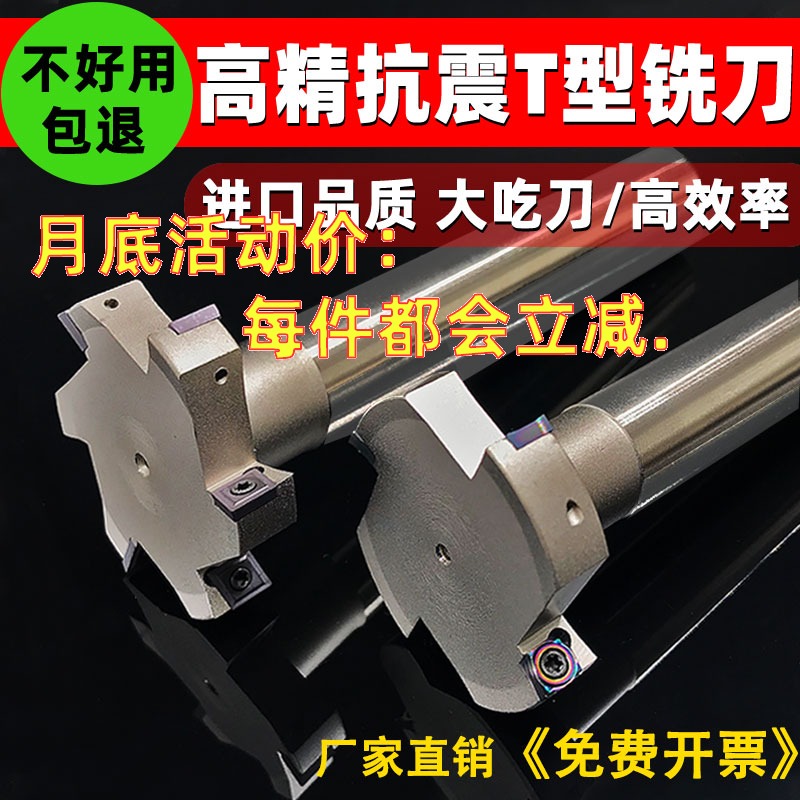 数控T型铣刀 t型槽铣刀杆  加长  CNC加工中心侧铣开槽铣刀  三面
