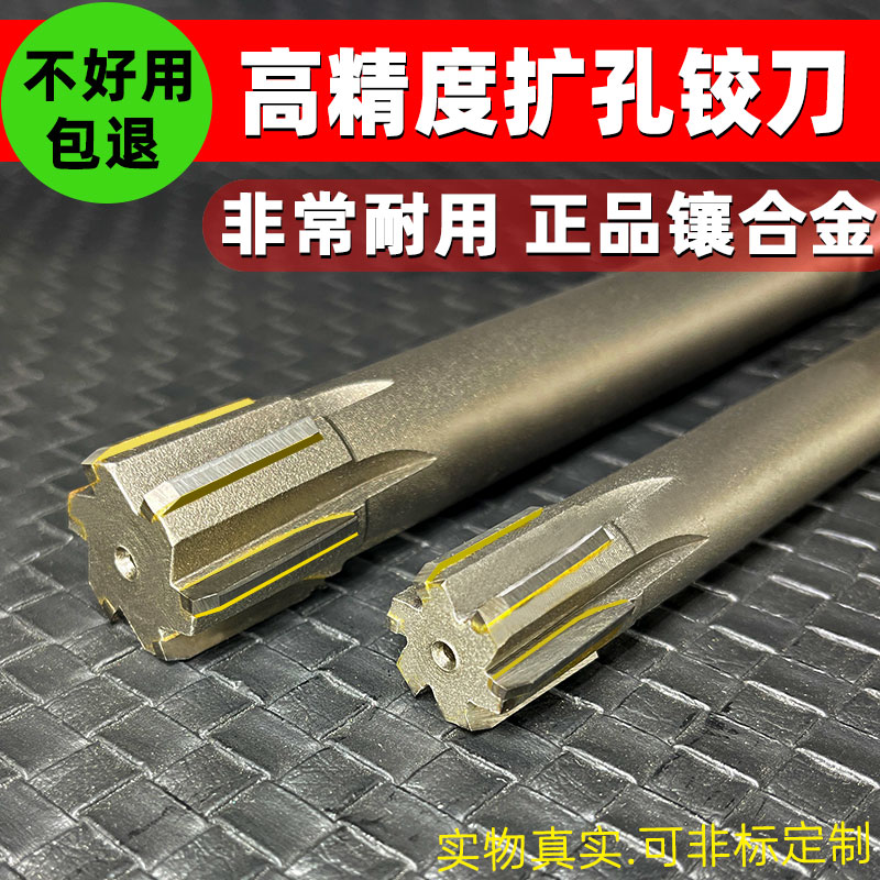 合金焊接好钨钢精度好不错的铰刀