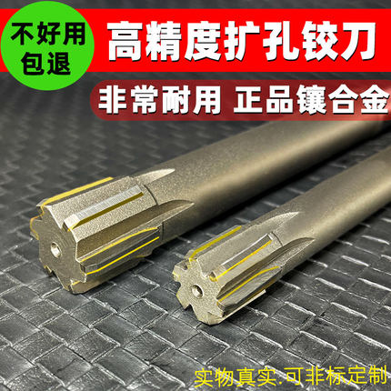 硬质合金直柄机用铰刀 加长莫式锥柄钨钢铰刀 直槽机用H7H8高精度