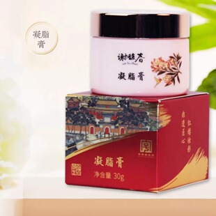 扬泰机场专供谢馥春凝脂膏面霜保湿清爽啫喱混合性干性肌肤30g