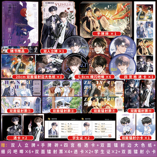 撞入白昼 引路星奇幻力作 隐忍毒舌诡族少主 vs 迟钝跳脱除妖师世界混乱不堪命运搅弄 青春小说书