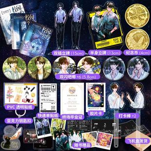 校园公约1+2迷局+3破局 三册 榆鱼网络原名我又弄崩了校园怪谈 校园悬疑无限流力作社恐小天才林异社牛全能学长秦洲 青春小说