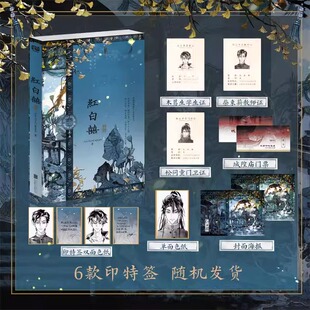 红白囍 终章 超人气作者 AyeAyeCaptain 志怪小说代表作 红白喜2 下册 青春文学民国风家国情怀的双男主纯爱言情小说实体书籍