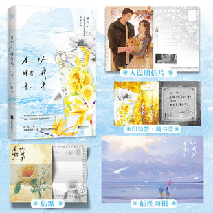 有个人暗恋我十一年 银八著 晋江文学人气小说  白月光花店老板娘×深情不移消防员 畅销现代暗恋be小说 青春都市言情轻小说