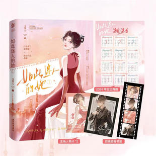 如此迷人的她.1 玉堂人 双替身爽文 娱乐圈升级流 冷艳霸气女明星×雅痞矜贵总裁  双替身追妻火葬场言情小说