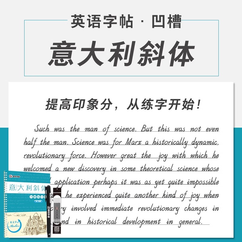 英语字帖意大利斜体花式哥特体练字大学生高中生初中生意大利斜体花体书法字帖墨点哥特体英文字帖凹槽练字帖