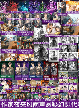 诡舍1+2+3+4+5+完结篇 夜来风雨声悬疑幻想震撼之作 番茄年度小说榜Top6悬疑冒险怪谈 侦探悬疑犯罪小说书 诡舍3小说实体书全套