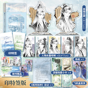 拙玉记揽月攻略 殿前欢继《一受封疆》后经典古风悬疑BE作品一本完结原名《无根攻略》离奇惊悚 细腻虐心青春小说书籍