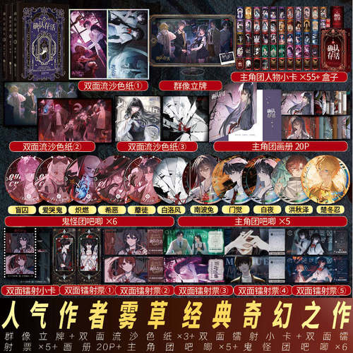 确认存活1+2+3 雾草 网络原名《她不会死》 门觉×白夜 实体书 言情无限流热血群像奇幻悬疑少年冒险爽文新