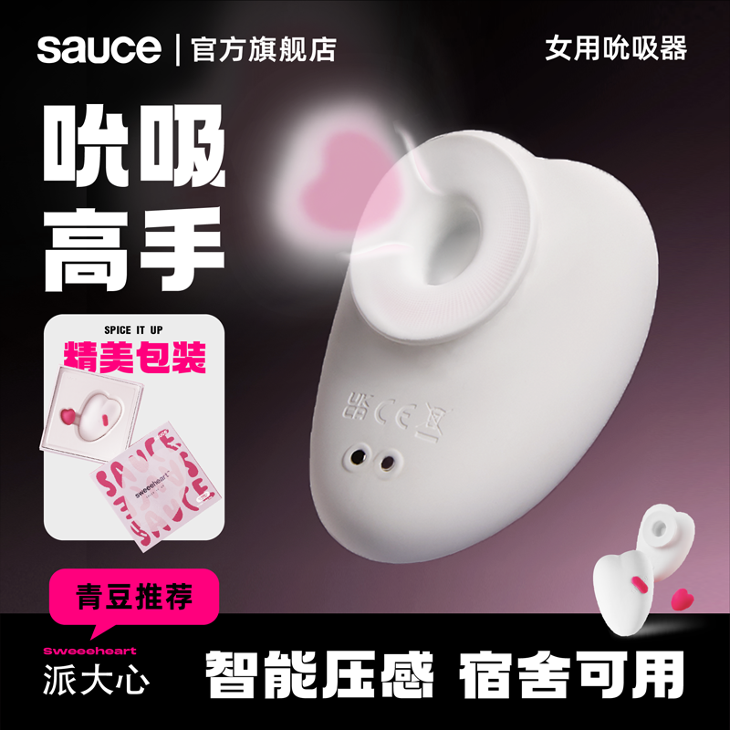私处吸舔阴神器跳蛋静音情趣吸吸乐秘控密控