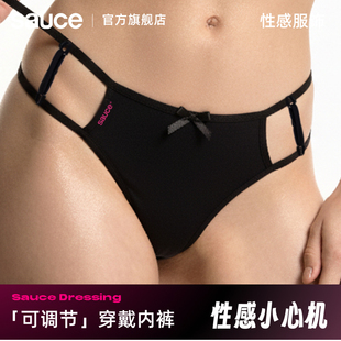 Sauce非理性女士性感秘控内裤【密控穿戴玩具专用】