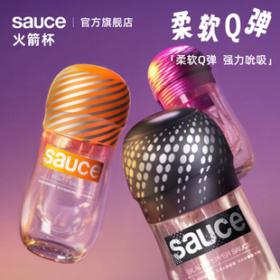 Sauce非理性手动飞机杯男用自慰器成人玩具用品宿舍隐形真实阴道