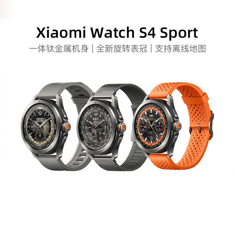 小米WatchS4 Sport运动智能手表2024新款多功能防水男女生款学生