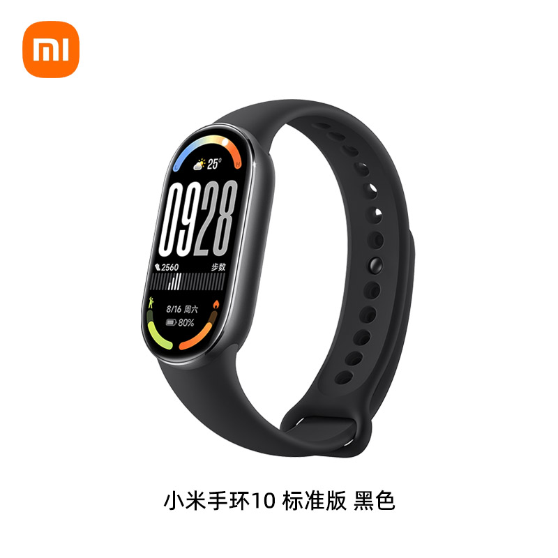 小米手环10/10NFC智能手环运动手环小米新品小米手环9升级款
