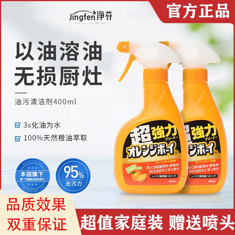 4瓶】净芬厨管家厨房去重油污清洗剂强力油烟机泡沫清洁剂除油渍,洗护清洁剂/卫生巾/纸/香薰,多用途清洁剂,淘宝优惠券,粉丝福利购,淘宝优惠卷