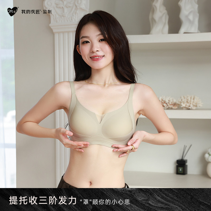 我的花匠猫眼小聚杯无痕聚拢内衣小胸显大收副乳防下垂透气文胸罩