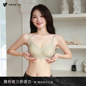 我的花匠猫眼小聚杯无痕聚拢内衣小胸显大收副乳防下垂透气文胸罩