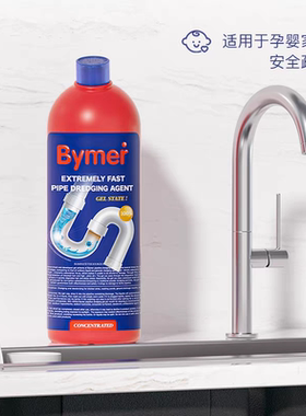 【管道清洁工】Bymer·拜默果冻凝胶管道疏通剂家用下水道堵塞