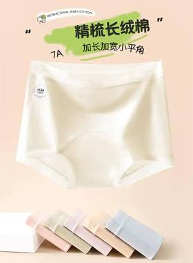 6条 轻梵小平角7A内裤立体包臀舒适高弹力加宽长底裆纯棉平角内裤