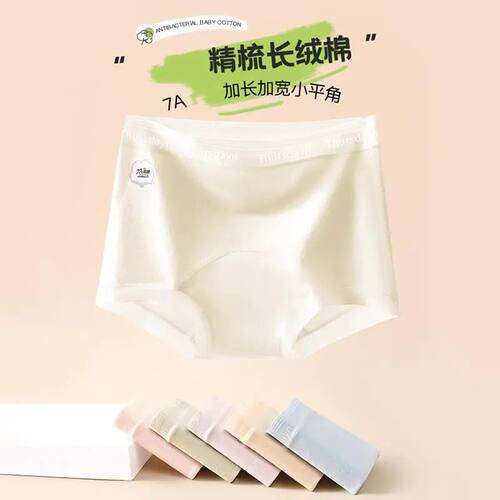 6条 轻梵小平角7A内裤立体包臀舒适高弹力加宽长底裆纯棉平角内裤