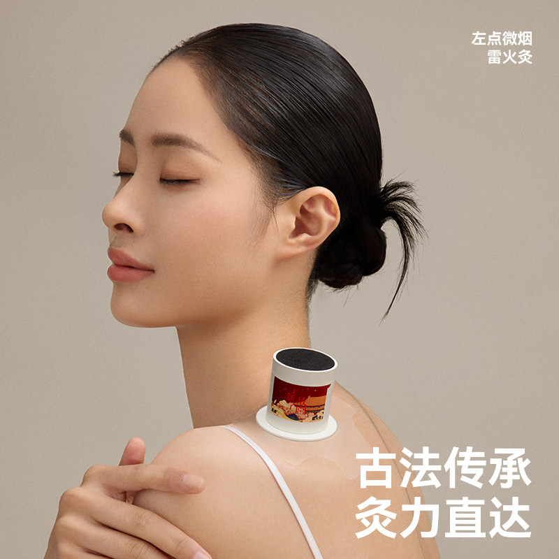 zdeer左点雷火灸微烟小罐灸操作便捷家用艾灸贴草本灸筒悬灸艾柱