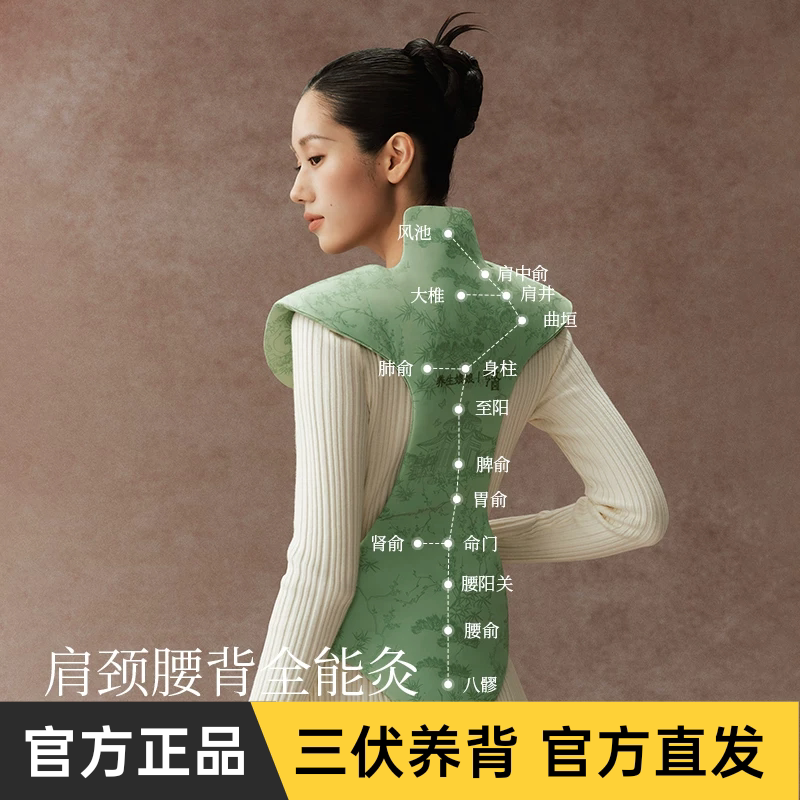 左点zdeer养生娘娘电加热龙骨艾灸艾草热敷包三伏天肩颈理疗袋
