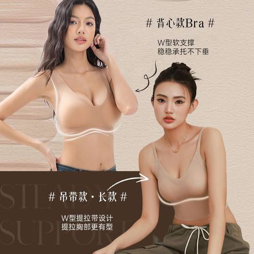 我的花匠Me粉底液内衣无痕隐形吊带背心打底细肩带收副乳文胸罩