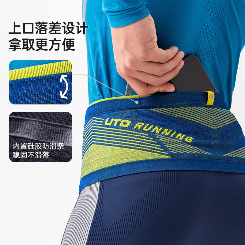 UTO悠途跑步运动压缩腰包男女户外速干轻薄透气大容量收纳手机包