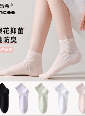 BIONCEE毕昂希阿克苏棉短袜10双男女金银花精油防臭抗菌中筒袜