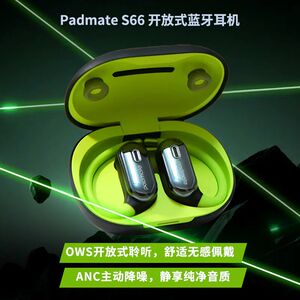 2025新款派美特开放式运动蓝牙耳机S66耳挂式防水降噪跑步不掉落