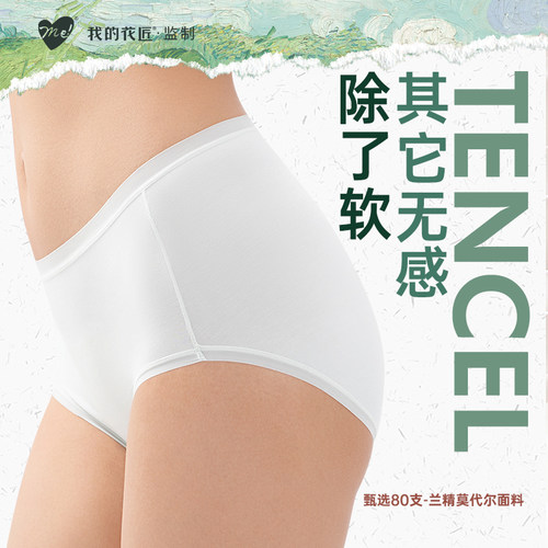 4条 我的花匠Me无痕小净裤女士内裤包臀隐形微提拉抑菌透气三角裤